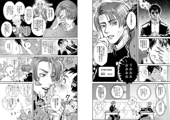 転生失敗してBL漫画のやたら乳首を狙われる主人公になってしまった件 [うみのいえ] | DLsite がるまに