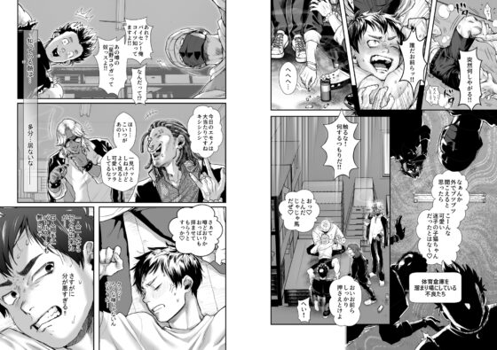 転生失敗してBL漫画のやたら乳首を狙われる主人公になってしまった件 [うみのいえ] | DLsite がるまに