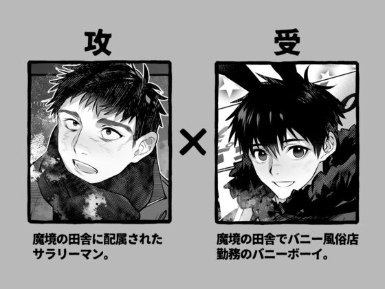 ゆきずりバニーとおきらくえっち [犬と骨] | DLsite がるまに