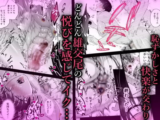 銭湯裏サービスノンケ処女アナル強○メスイキコース [西のキオスク] | DLsite がるまに