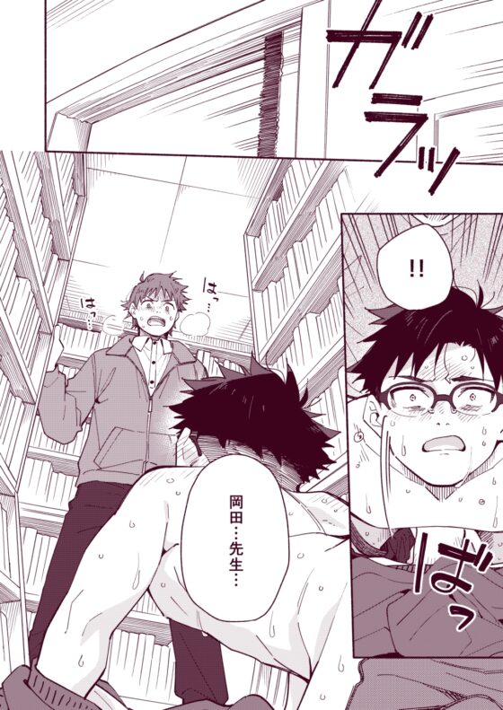 鬼畜先生の加害授業 record:4 [麦茶房] | DLsite がるまに