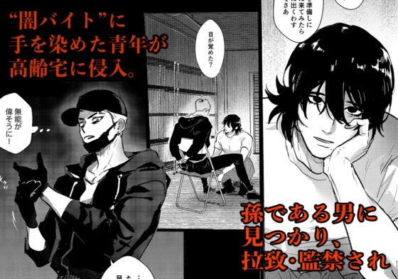 報いの飼い犬 [冥土喫茶] | DLsite がるまに