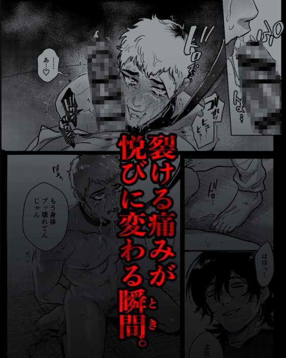 報いの飼い犬 [冥土喫茶] | DLsite がるまに