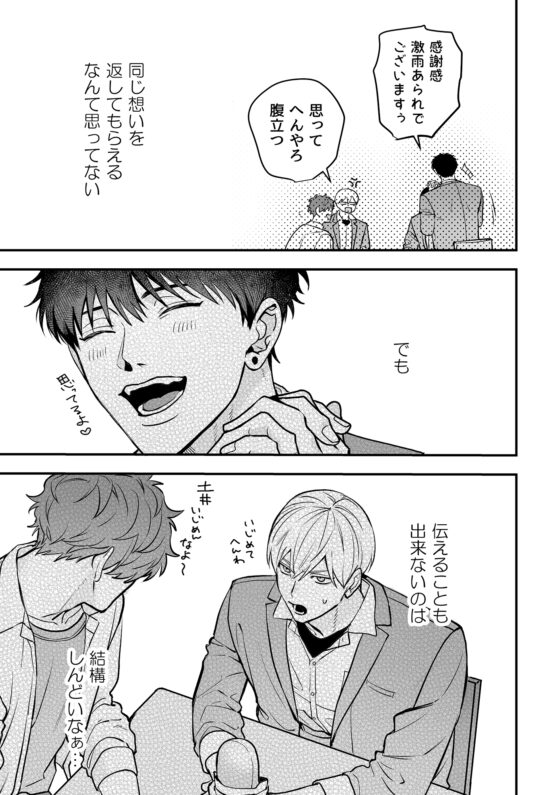 「五分間」の恋人 [どうでもいいよ。] | DLsite がるまに