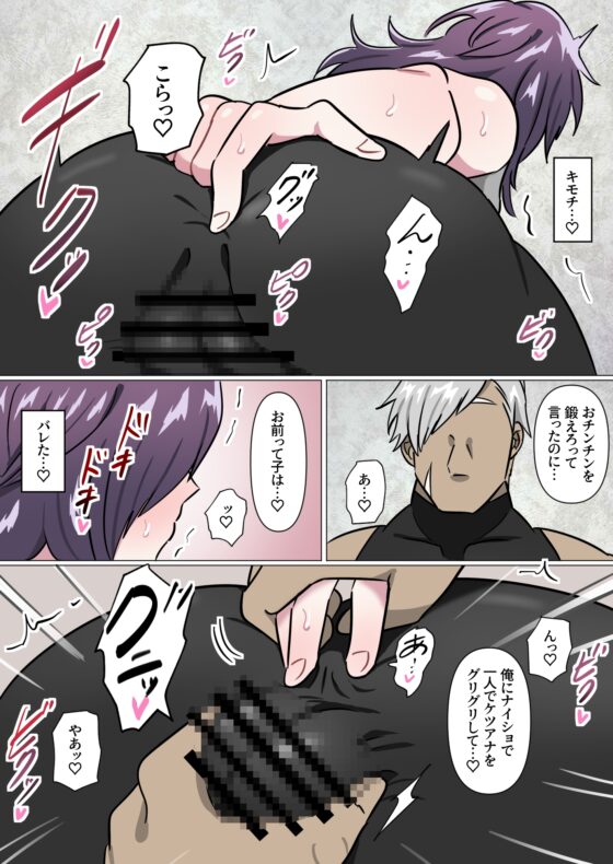 アニキ式メス妻になれないオスチン猛特訓 [満足する同盟] | DLsite がるまに