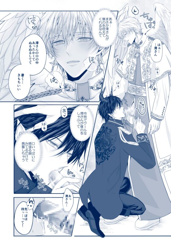 年下王子系アイドルに執着(愛)される話MV編 [HAIC] | DLsite がるまに