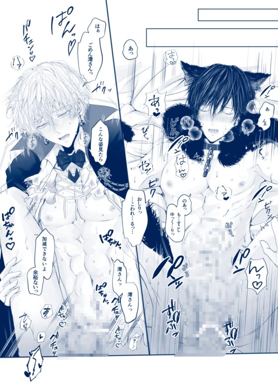 年下王子系アイドルに執着(愛)される話MV編 [HAIC] | DLsite がるまに