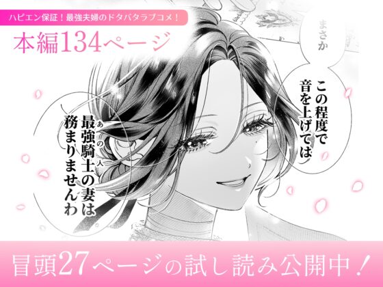 惚れ薬で豹変した最強騎士の暴走が止まりません! [春に稲妻] | DLsite がるまに