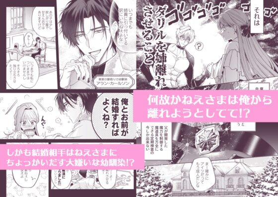 泣き虫怪物の愛しかた [いぬていこく] | DLsite がるまに