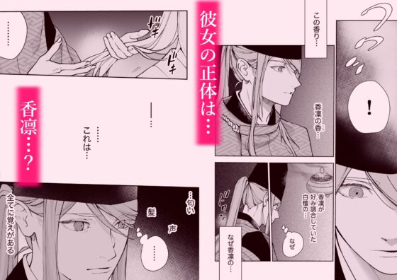 朝霧 Another ー正夢ー [斑目りん] | DLsite がるまに