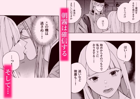 朝霧 Another ー正夢ー [斑目りん] | DLsite がるまに