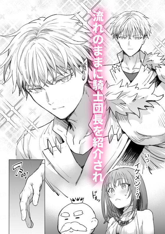 男も女もエロい目に遭う～2人まとめてスライムえっち～ [TNTM] | DLsite がるまに