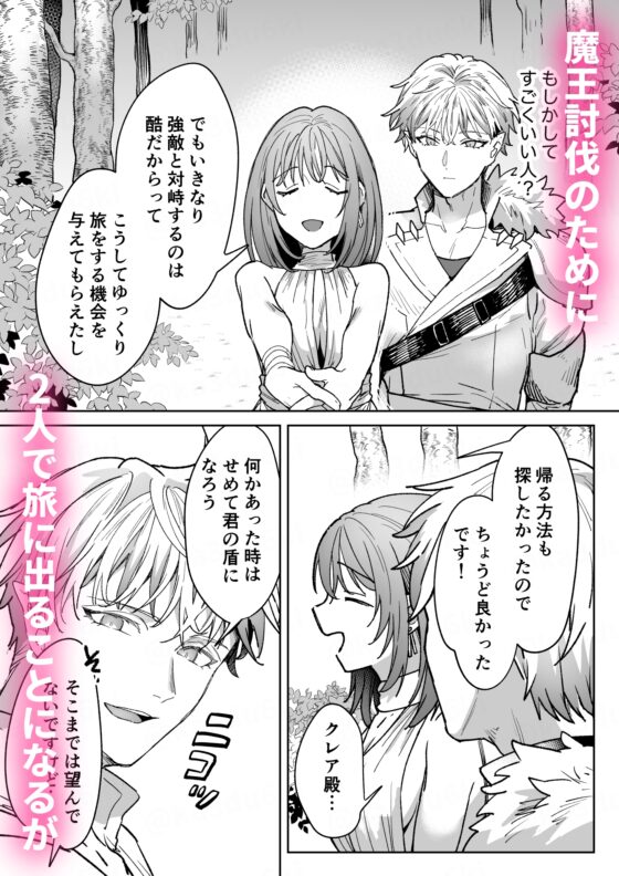 男も女もエロい目に遭う～2人まとめてスライムえっち～ [TNTM] | DLsite がるまに