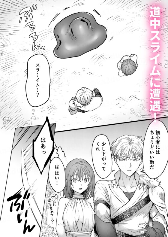 男も女もエロい目に遭う～2人まとめてスライムえっち～ [TNTM] | DLsite がるまに