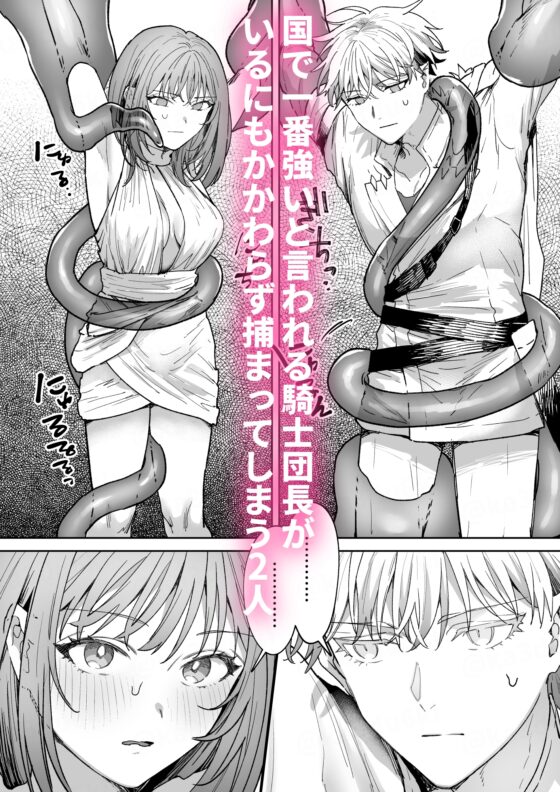 男も女もエロい目に遭う～2人まとめてスライムえっち～ [TNTM] | DLsite がるまに