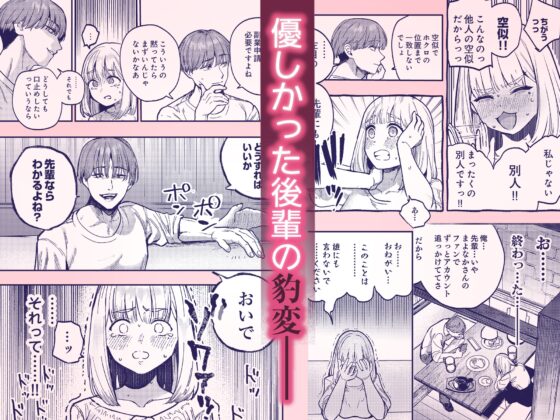 後輩に、裏アカ女子がバレまして [あばばり家] | DLsite がるまに