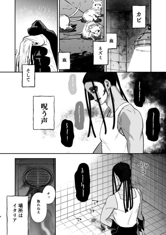 ラ・ニーニャ・ブランカ [オニヤンマ商店] | DLsite がるまに