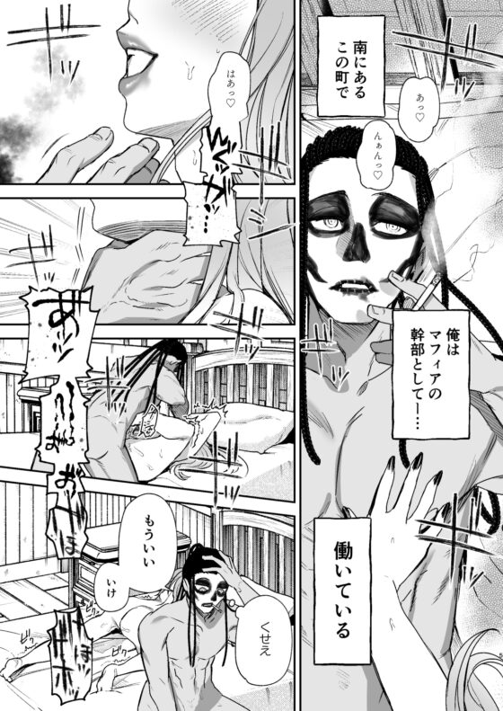 ラ・ニーニャ・ブランカ [オニヤンマ商店] | DLsite がるまに