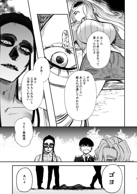 ラ・ニーニャ・ブランカ [オニヤンマ商店] | DLsite がるまに