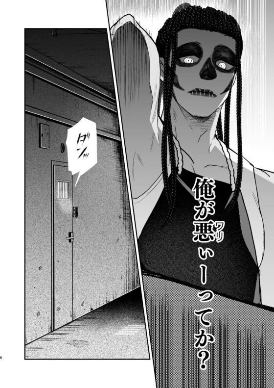 ラ・ニーニャ・ブランカ [オニヤンマ商店] | DLsite がるまに