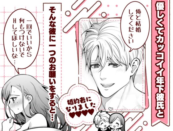 私のくまくん2～生ハメ解禁～ [Jewelry Box] | DLsite がるまに