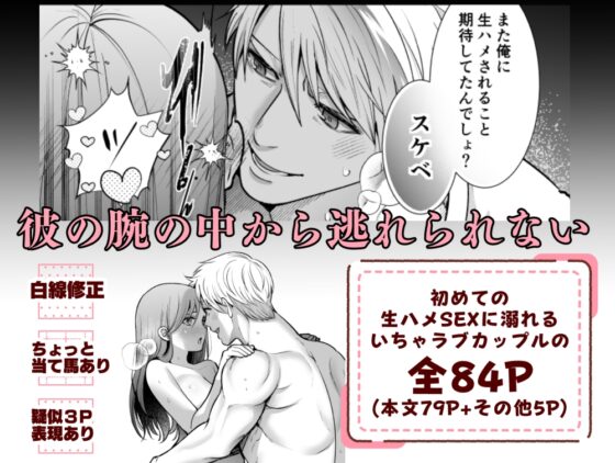 私のくまくん2～生ハメ解禁～ [Jewelry Box] | DLsite がるまに