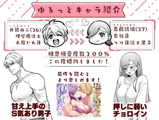 私のくまくん2～生ハメ解禁～ [Jewelry Box] | DLsite がるまに