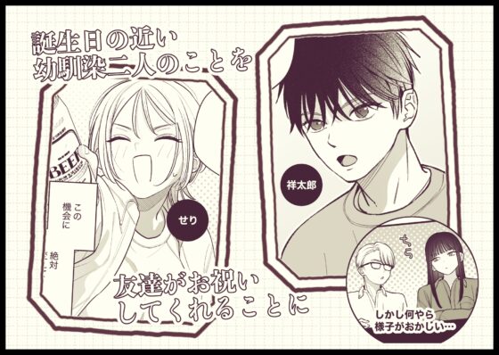 両片思い幼馴染ハタチの夜の話 [てばさきのぶお] | DLsite がるまに