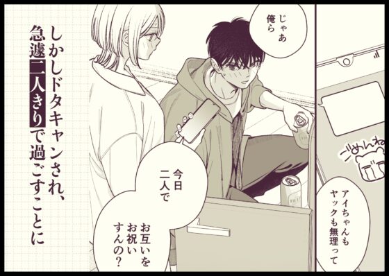 両片思い幼馴染ハタチの夜の話 [てばさきのぶお] | DLsite がるまに