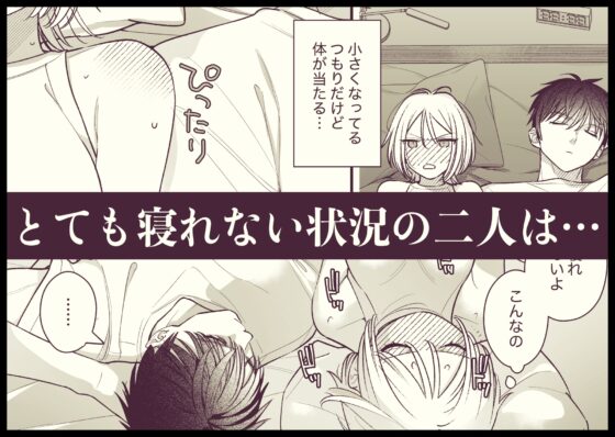 両片思い幼馴染ハタチの夜の話 [てばさきのぶお] | DLsite がるまに