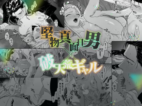 モノクロブルーム [パーティーチューン] | DLsite がるまに