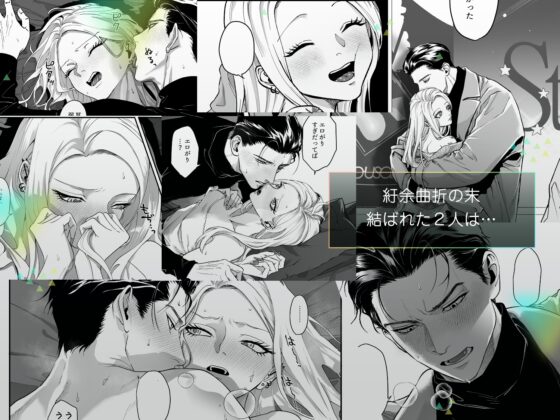 モノクロブルーム [パーティーチューン] | DLsite がるまに