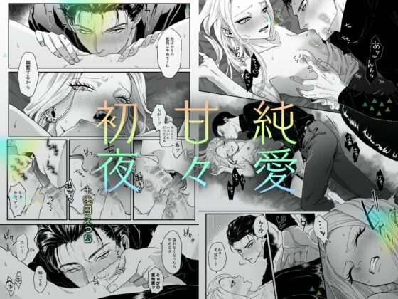 モノクロブルーム [パーティーチューン] | DLsite がるまに