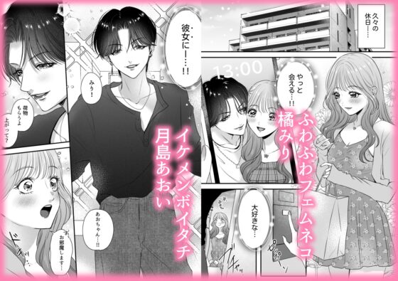 イケメン彼女は幼馴染みの私のことが好きすぎる～とろあまペニバン百合えっち～ [桃田やんちー] | DLsite がるまに