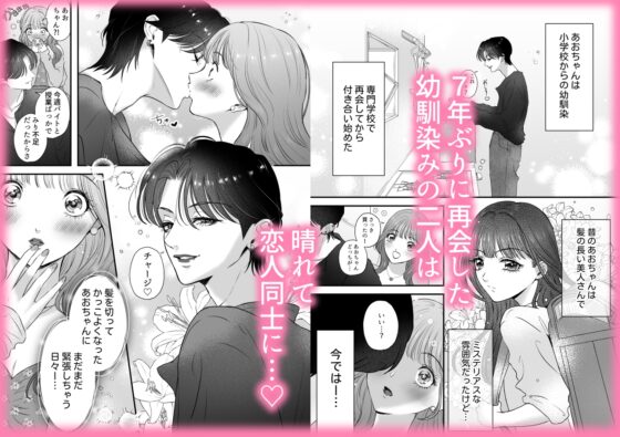 イケメン彼女は幼馴染みの私のことが好きすぎる～とろあまペニバン百合えっち～ [桃田やんちー] | DLsite がるまに