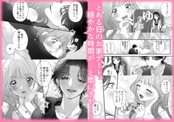 イケメン彼女は幼馴染みの私のことが好きすぎる～とろあまペニバン百合えっち～ [桃田やんちー] | DLsite がるまに