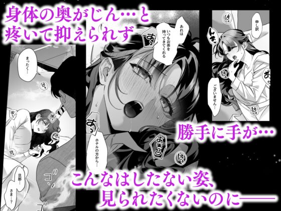 旦那様今夜は寝かせてください-淫香編- [DARKMOON] | DLsite がるまに