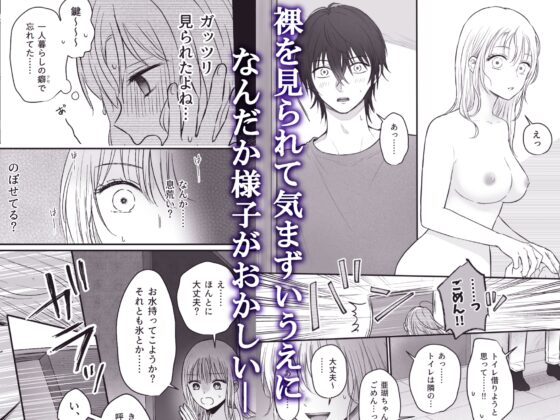 幼馴染の理兎くんは私の✕✕でしか満たされない。 [あさぎ屋さんち] | DLsite がるまに