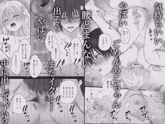 幼馴染の理兎くんは私の✕✕でしか満たされない。 [あさぎ屋さんち] | DLsite がるまに