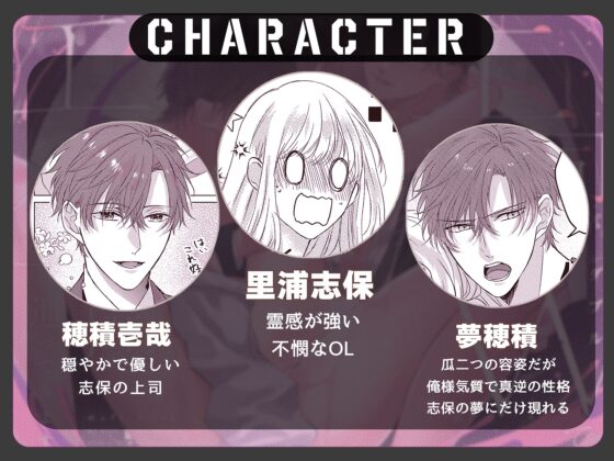 今夜はどっちの“オレ”に抱かれたい? 上司がWでエロ全開に迫ってきます!! [ラブぷらねっと] | DLsite がるまに