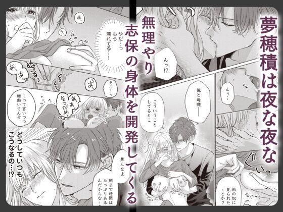 今夜はどっちの“オレ”に抱かれたい? 上司がWでエロ全開に迫ってきます!! [ラブぷらねっと] | DLsite がるまに