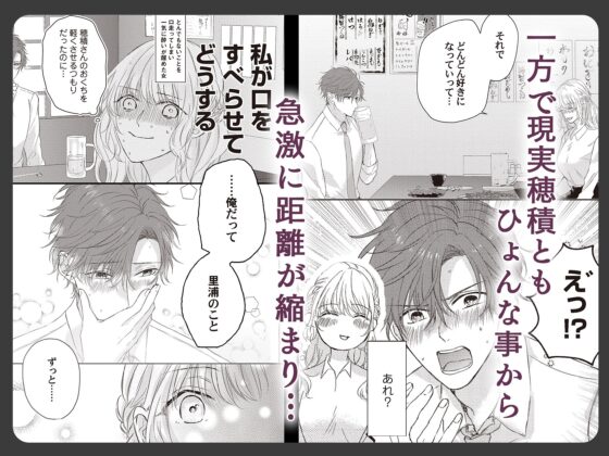 今夜はどっちの“オレ”に抱かれたい? 上司がWでエロ全開に迫ってきます!! [ラブぷらねっと] | DLsite がるまに