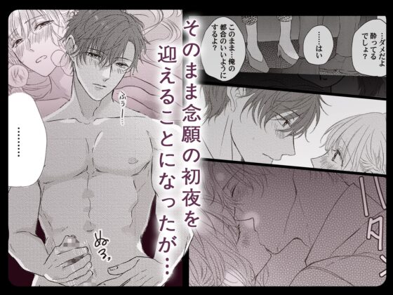 今夜はどっちの“オレ”に抱かれたい? 上司がWでエロ全開に迫ってきます!! [ラブぷらねっと] | DLsite がるまに