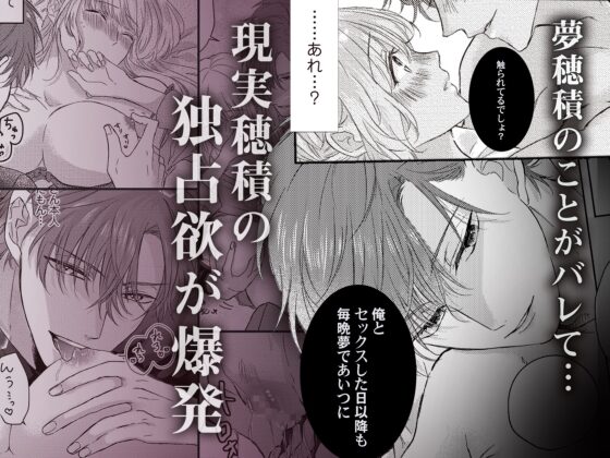 今夜はどっちの“オレ”に抱かれたい? 上司がWでエロ全開に迫ってきます!! [ラブぷらねっと] | DLsite がるまに