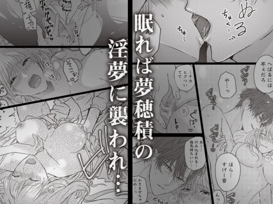 今夜はどっちの“オレ”に抱かれたい? 上司がWでエロ全開に迫ってきます!! [ラブぷらねっと] | DLsite がるまに