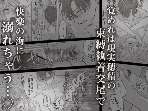 今夜はどっちの“オレ”に抱かれたい? 上司がWでエロ全開に迫ってきます!! [ラブぷらねっと] | DLsite がるまに