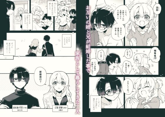 『お姉ちゃん』だと思っていたのはどうやら私だけだったようで [隅家] | DLsite がるまに