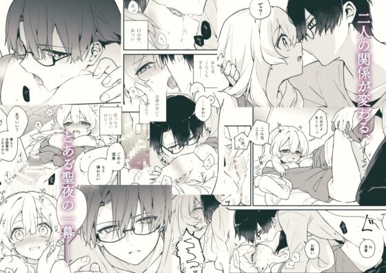 『お姉ちゃん』だと思っていたのはどうやら私だけだったようで [隅家] | DLsite がるまに