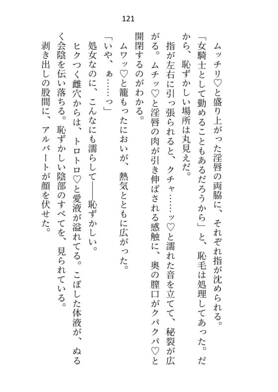 皇子と寝るのが仕事の女騎士ですが、全然手を出されないので騎士団長に指南を願ったところ皇子の態度が豹変しました [さみどり] | DLsite がるまに