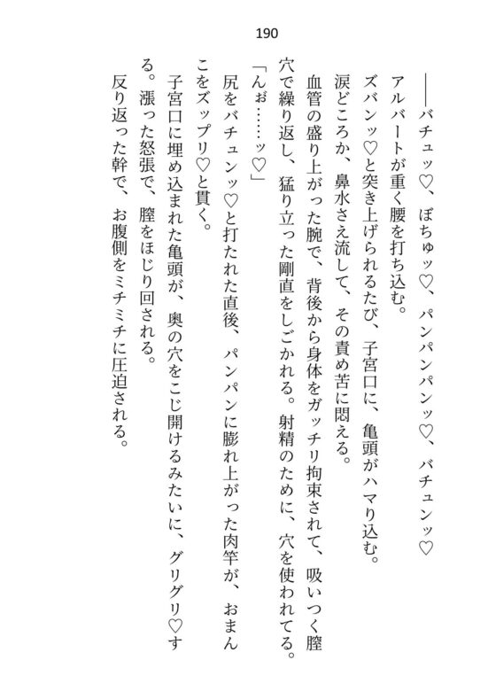 皇子と寝るのが仕事の女騎士ですが、全然手を出されないので騎士団長に指南を願ったところ皇子の態度が豹変しました [さみどり] | DLsite がるまに